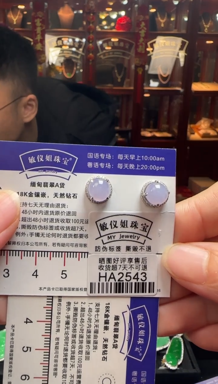 【闪购商品】翡翠耳饰18K金镶嵌HA2543冰紫蛋面耳钉