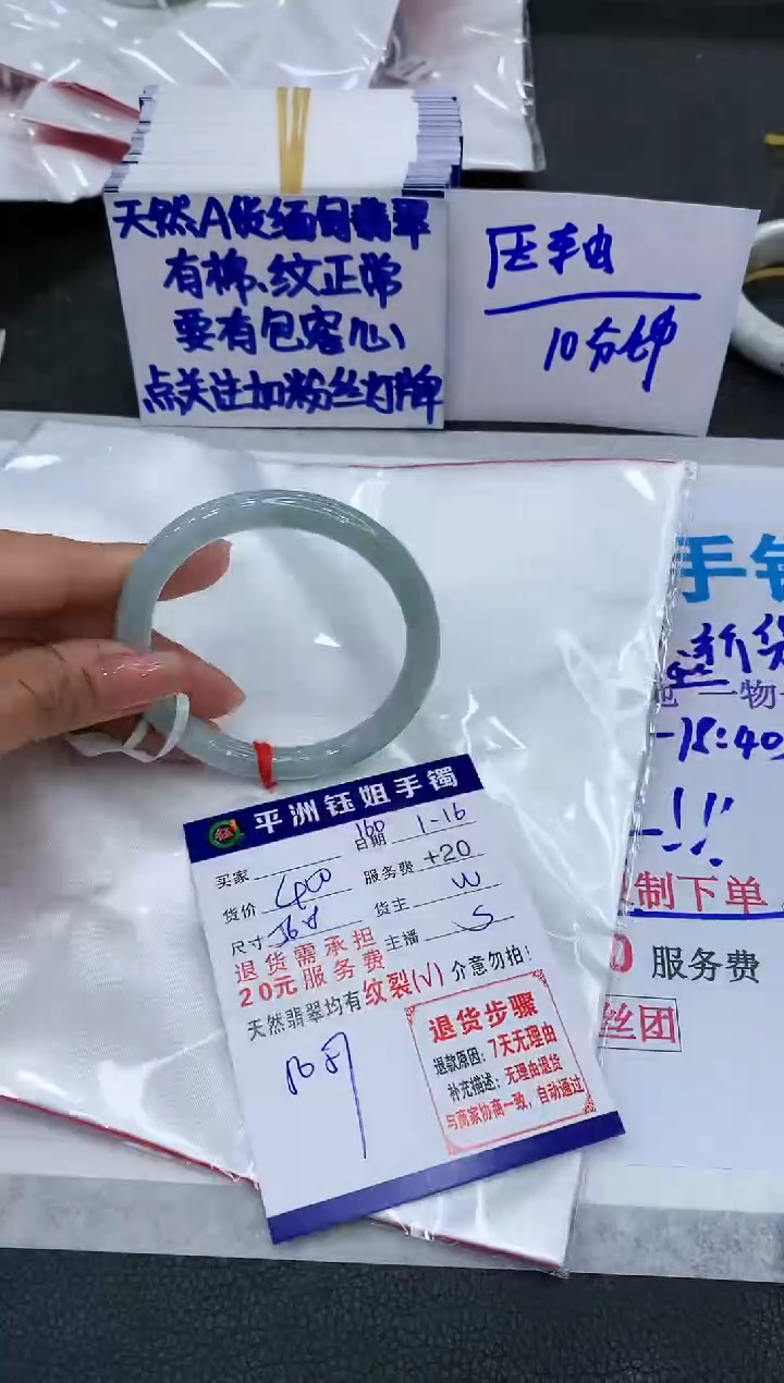 【闪购商品】翡翠手镯未镶嵌11111111111