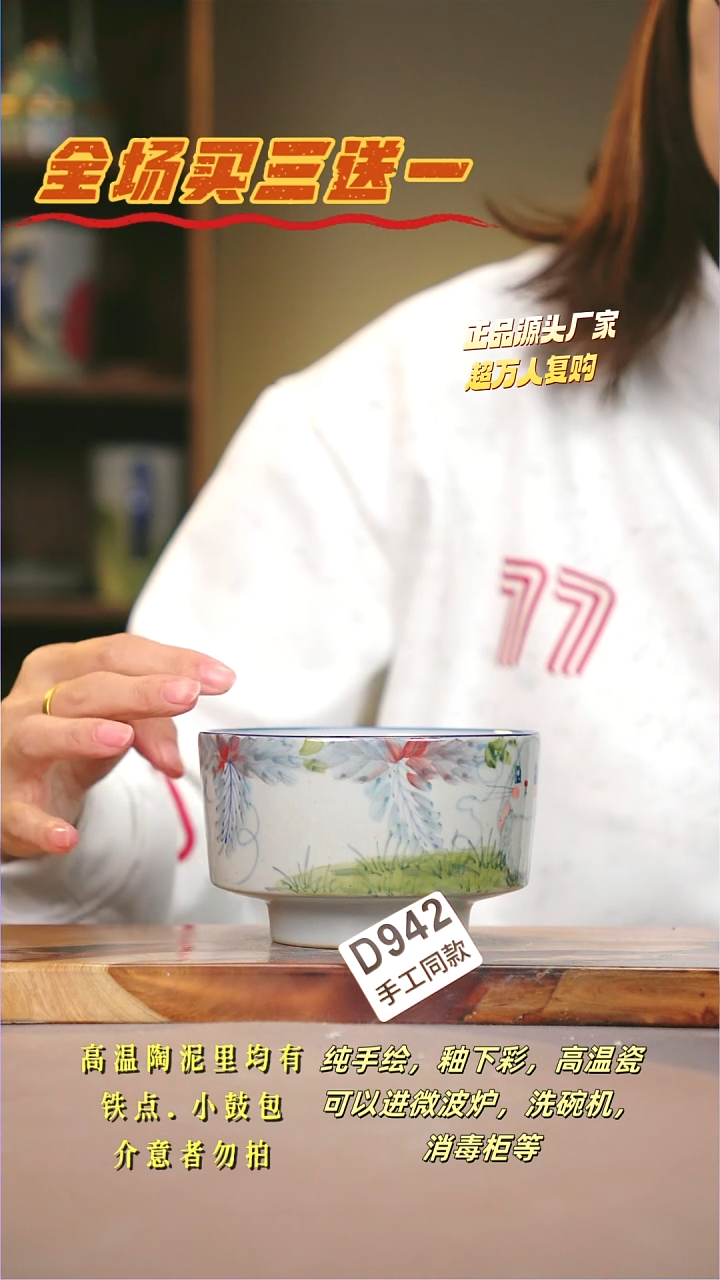 其他D942陶然集器瓷器