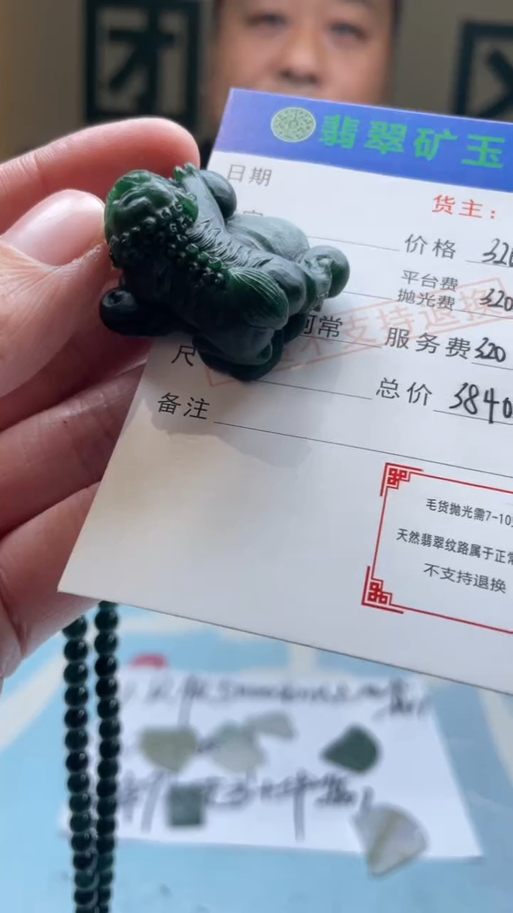 未镶嵌定制翡翠无*-毛货-不退不换