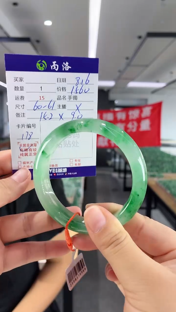 手镯石英质玉未镶嵌60-61