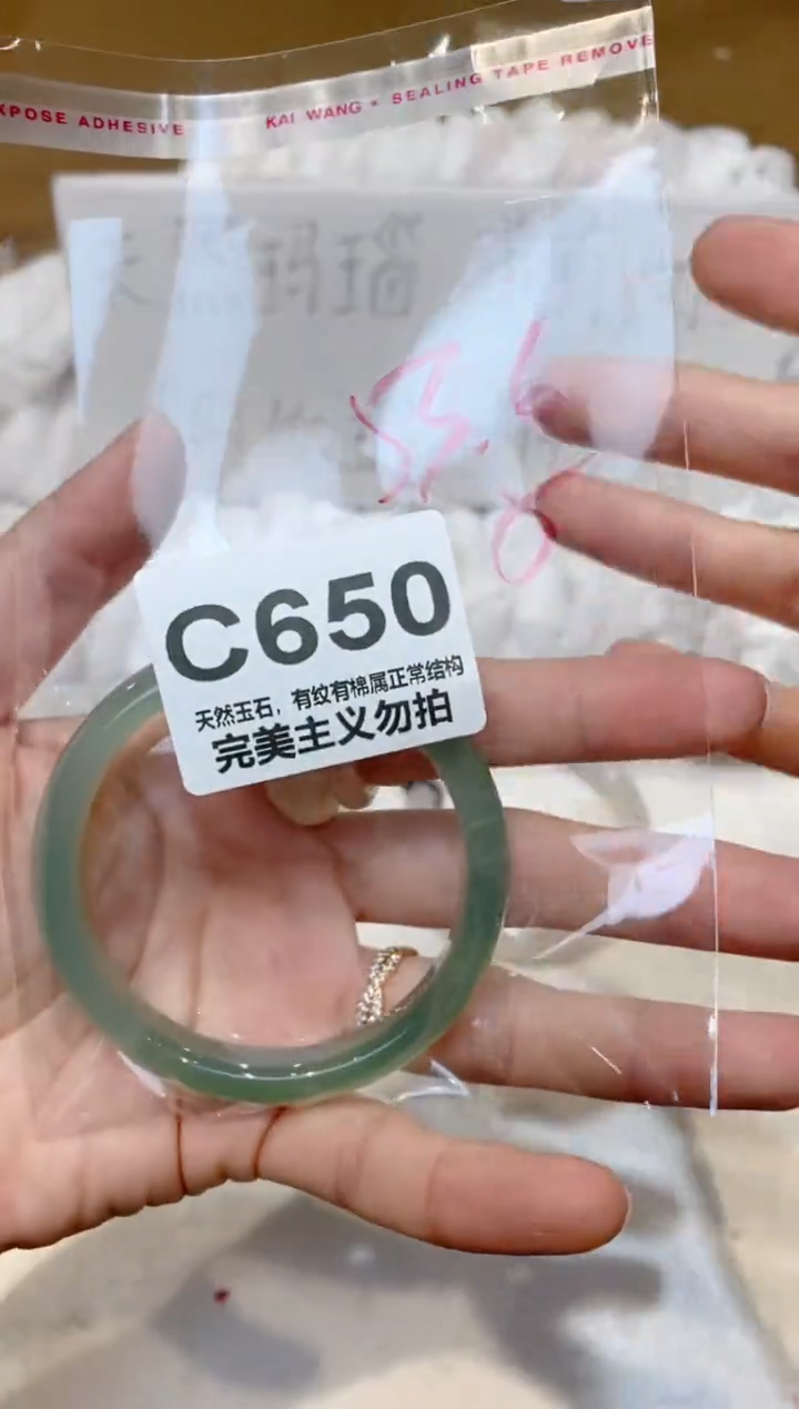 手镯玛瑙/玉髓未镶嵌53