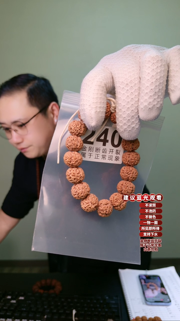 【闪购商品】金刚菩提手串诸侯19