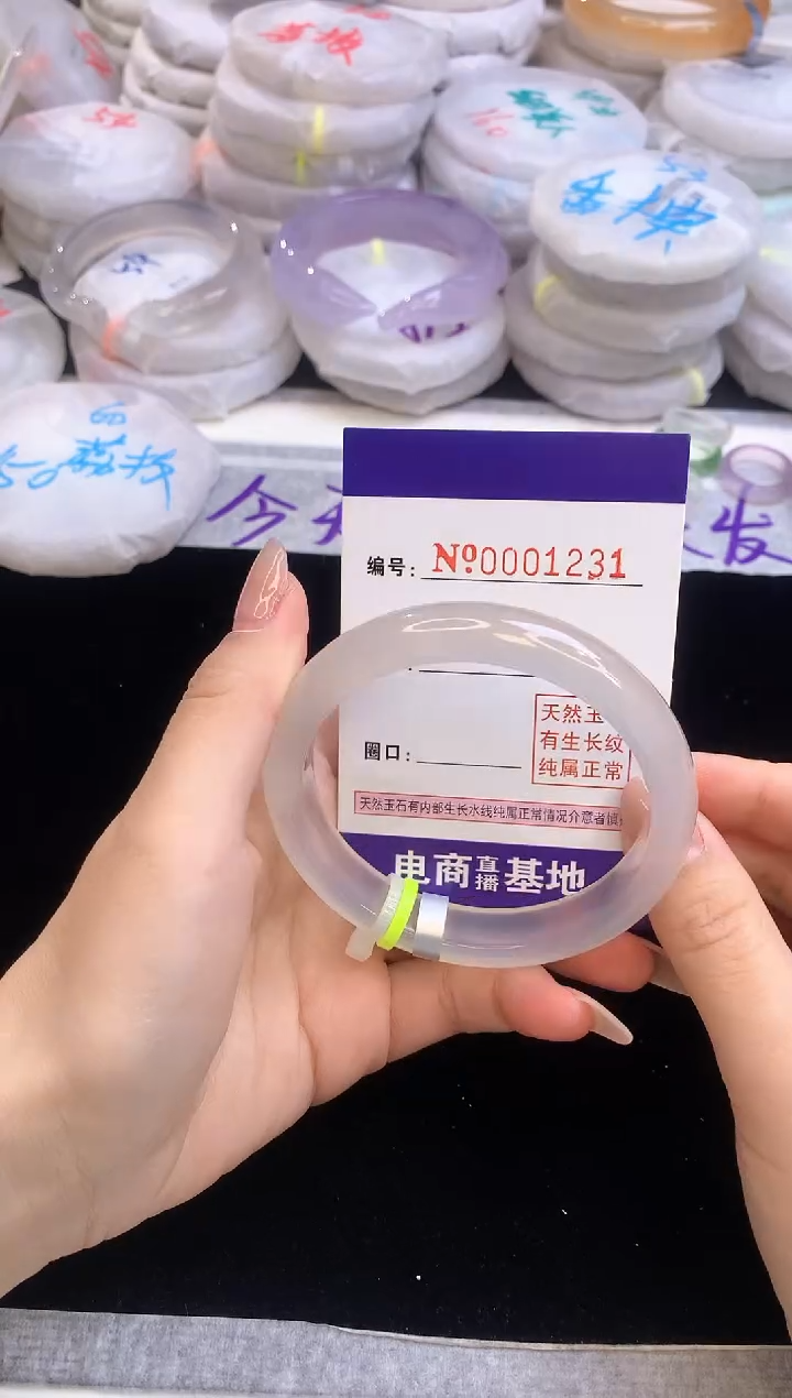 【闪购商品】玛瑙/玉髓手镯未镶嵌1231圈口58.4