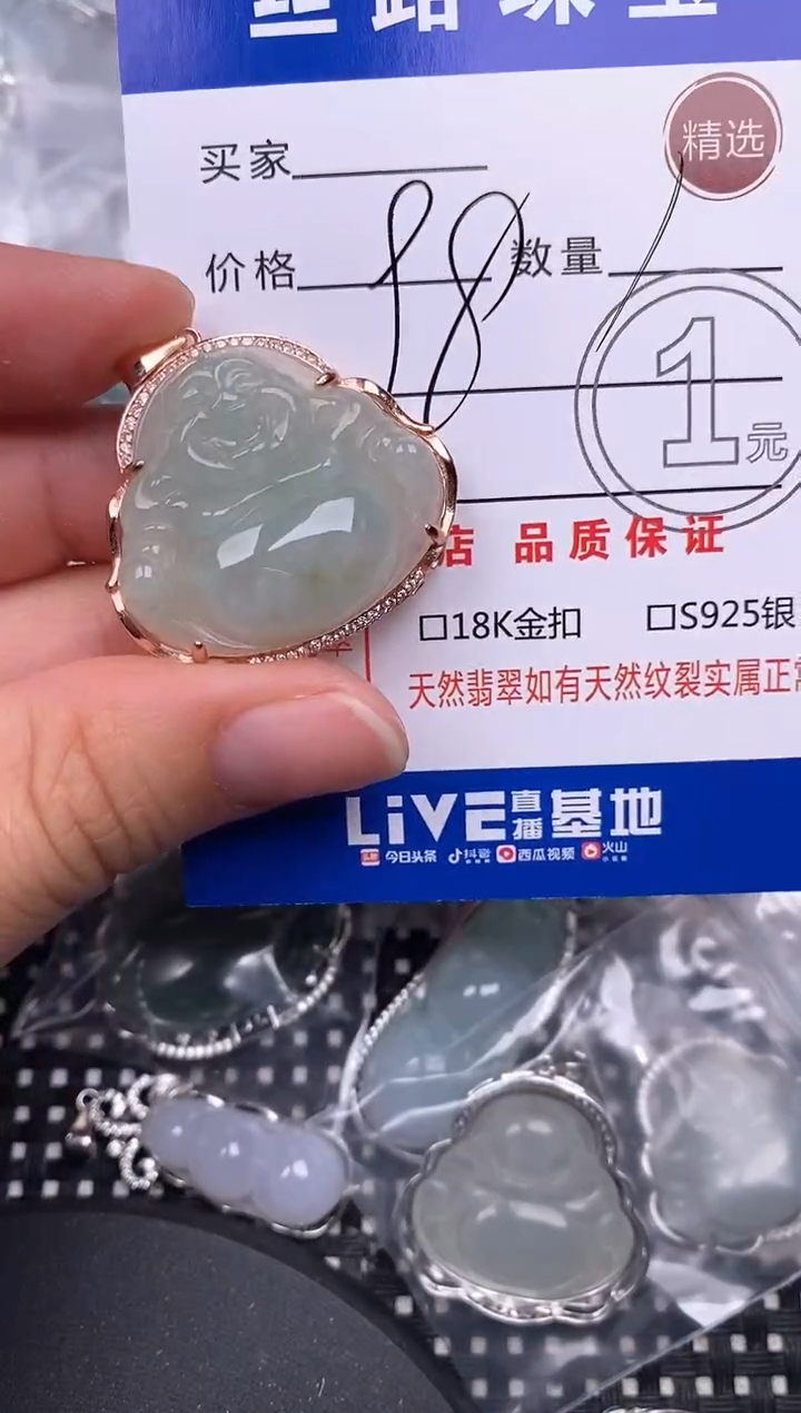 翡翠未镶嵌颈饰挂件