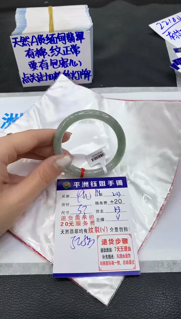 【闪购商品】翡翠手镯未镶嵌111111111