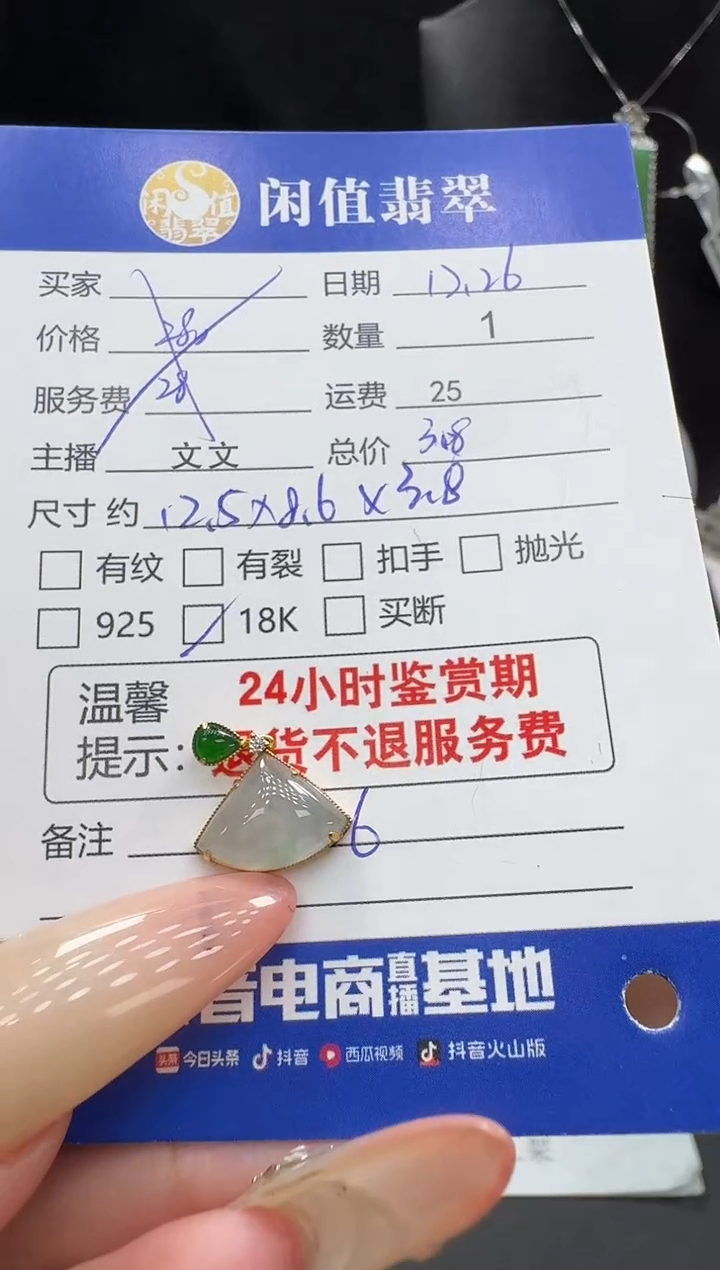 吊坠(不含链)18K金镶嵌翡翠翡翠吊坠