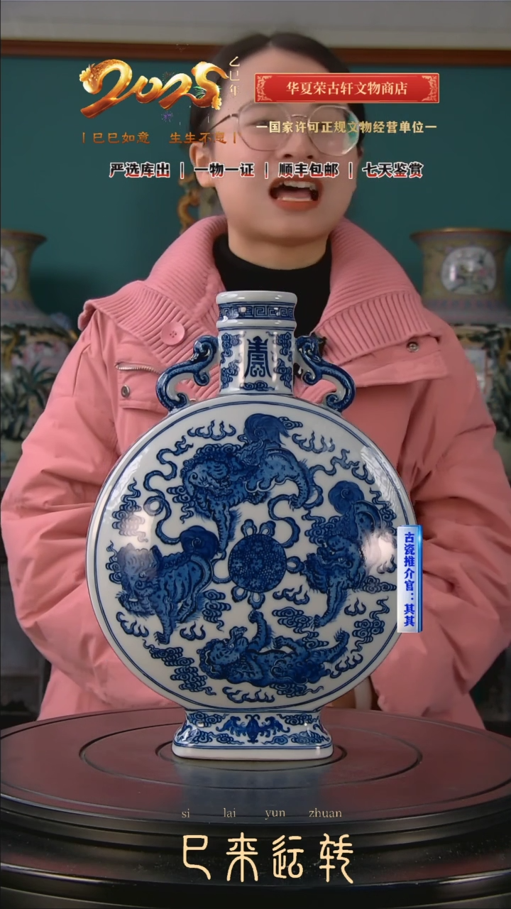 【闪购商品】金清青花狮子绣球纹双耳抱月瓶