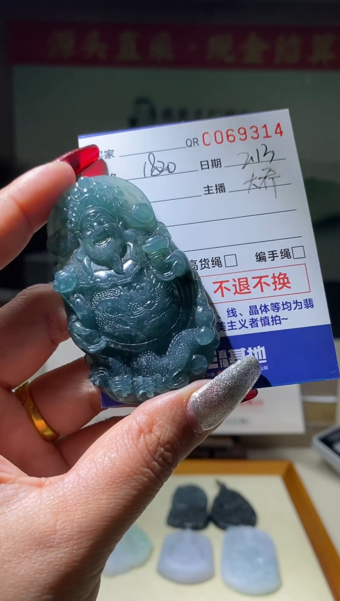 【闪购商品】定制翡翠未镶嵌翡翠69314