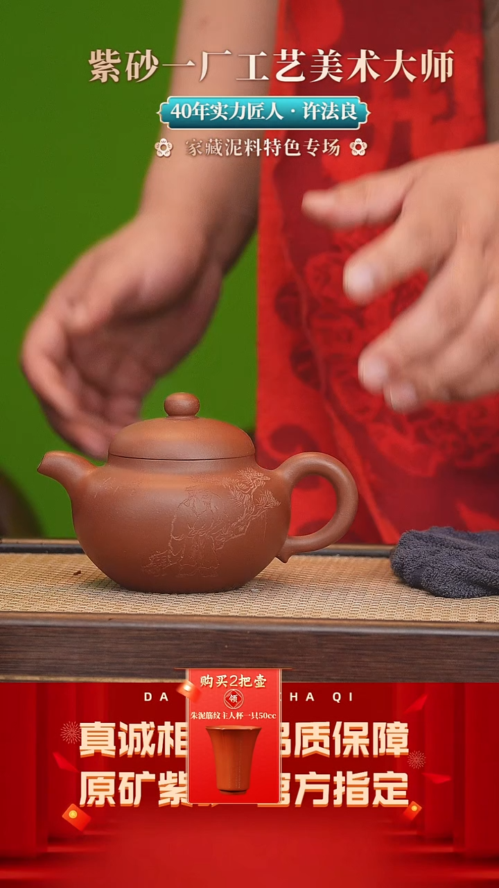 【闪购商品】紫砂茶壶44号 许法良 底槽清 330cc左右