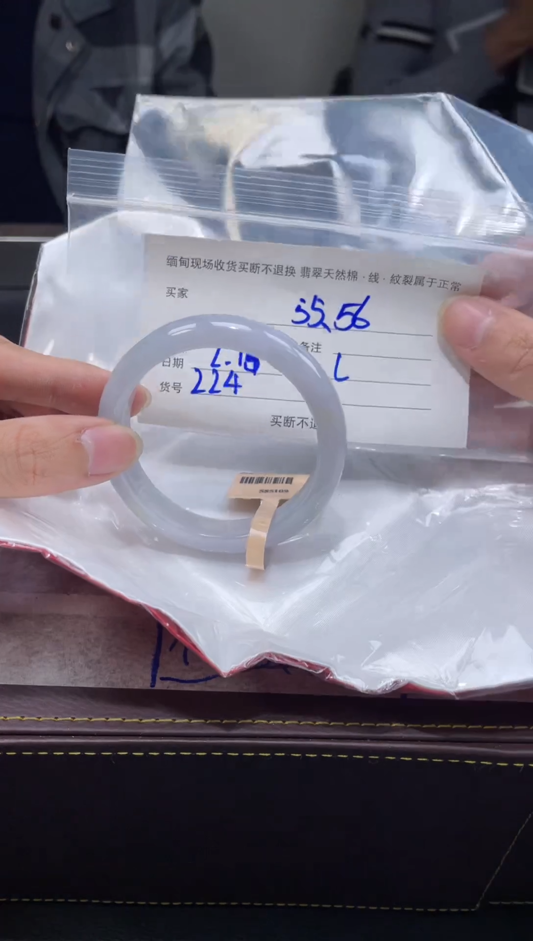 【闪购商品】定制翡翠1未镶嵌毛货手镯需精细抛光/56