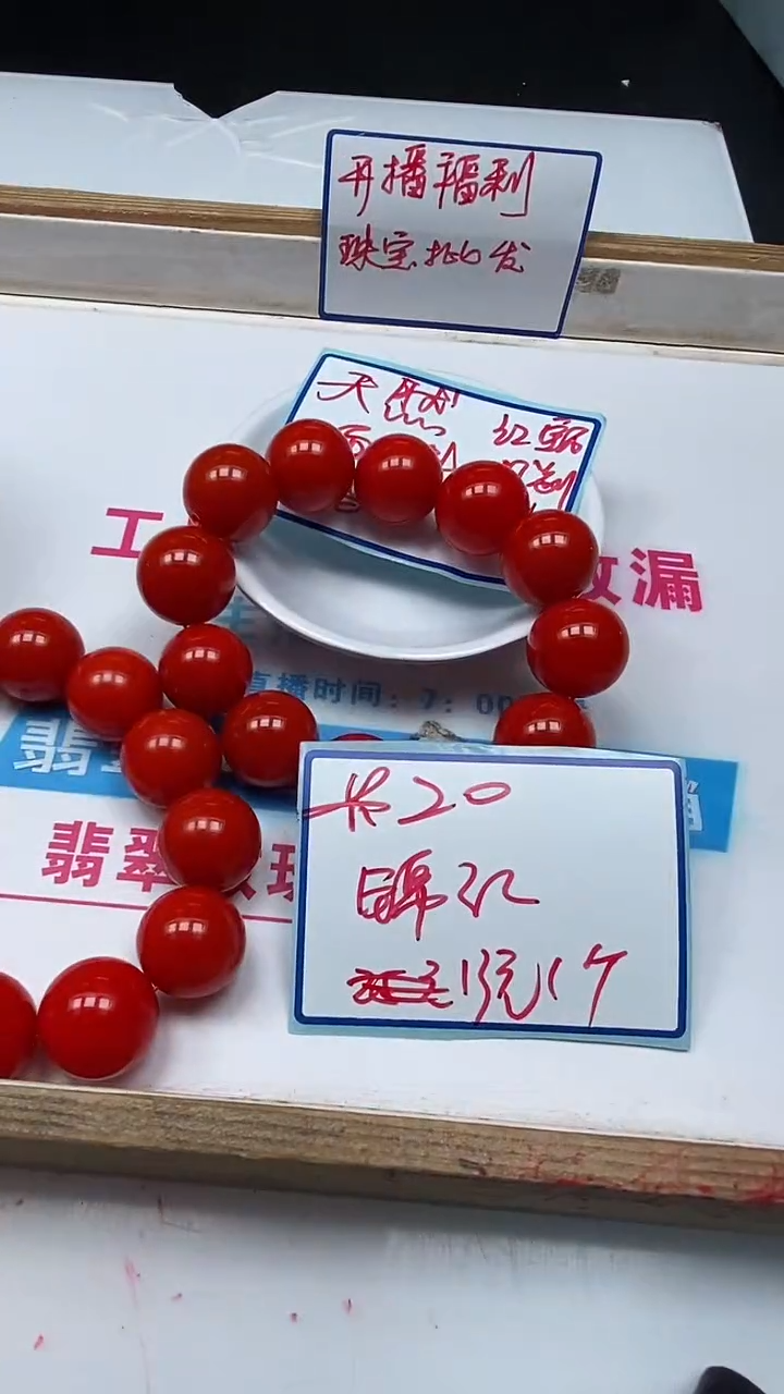 南红玛瑙散珠未镶嵌B477 锦红南红20mm1个13元