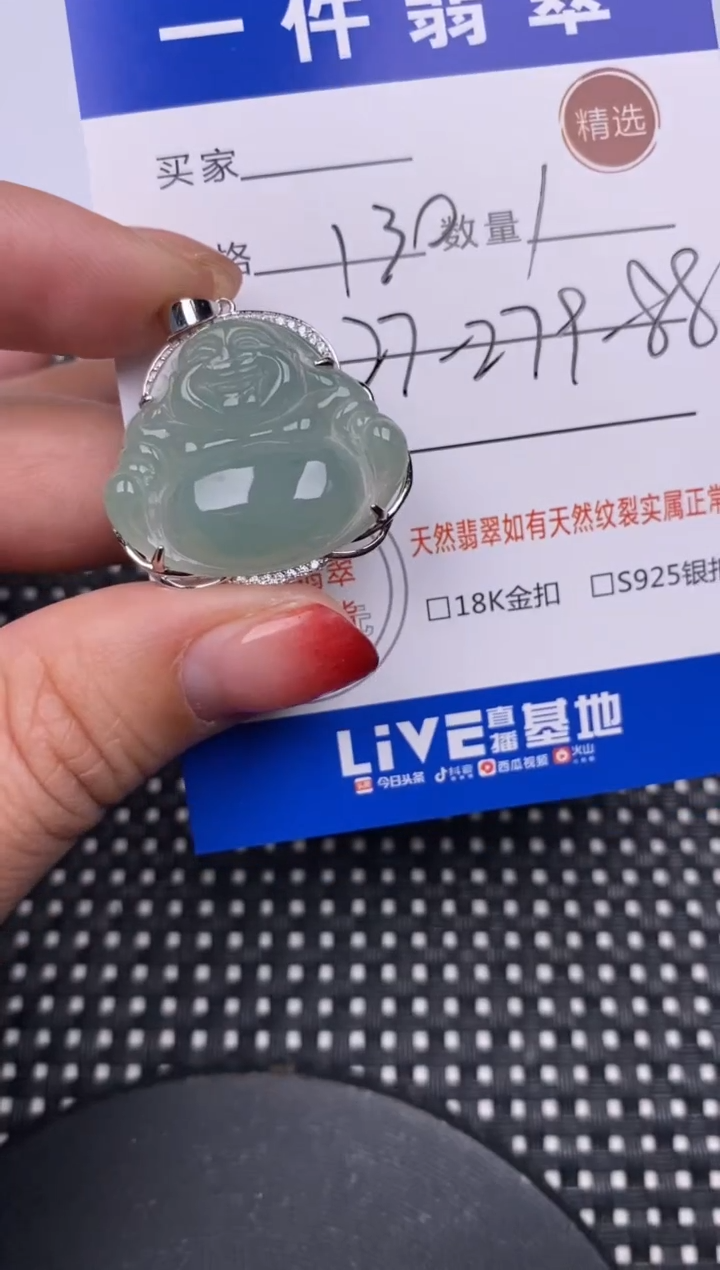 【闪购商品】翡翠颈饰银S925镶嵌挂件 