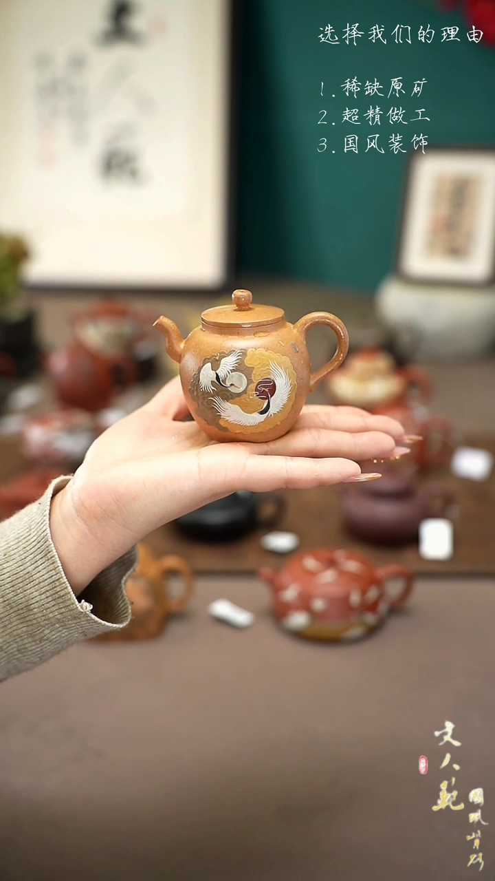 【闪购商品】紫砂茶壶太极鹤秋水壶