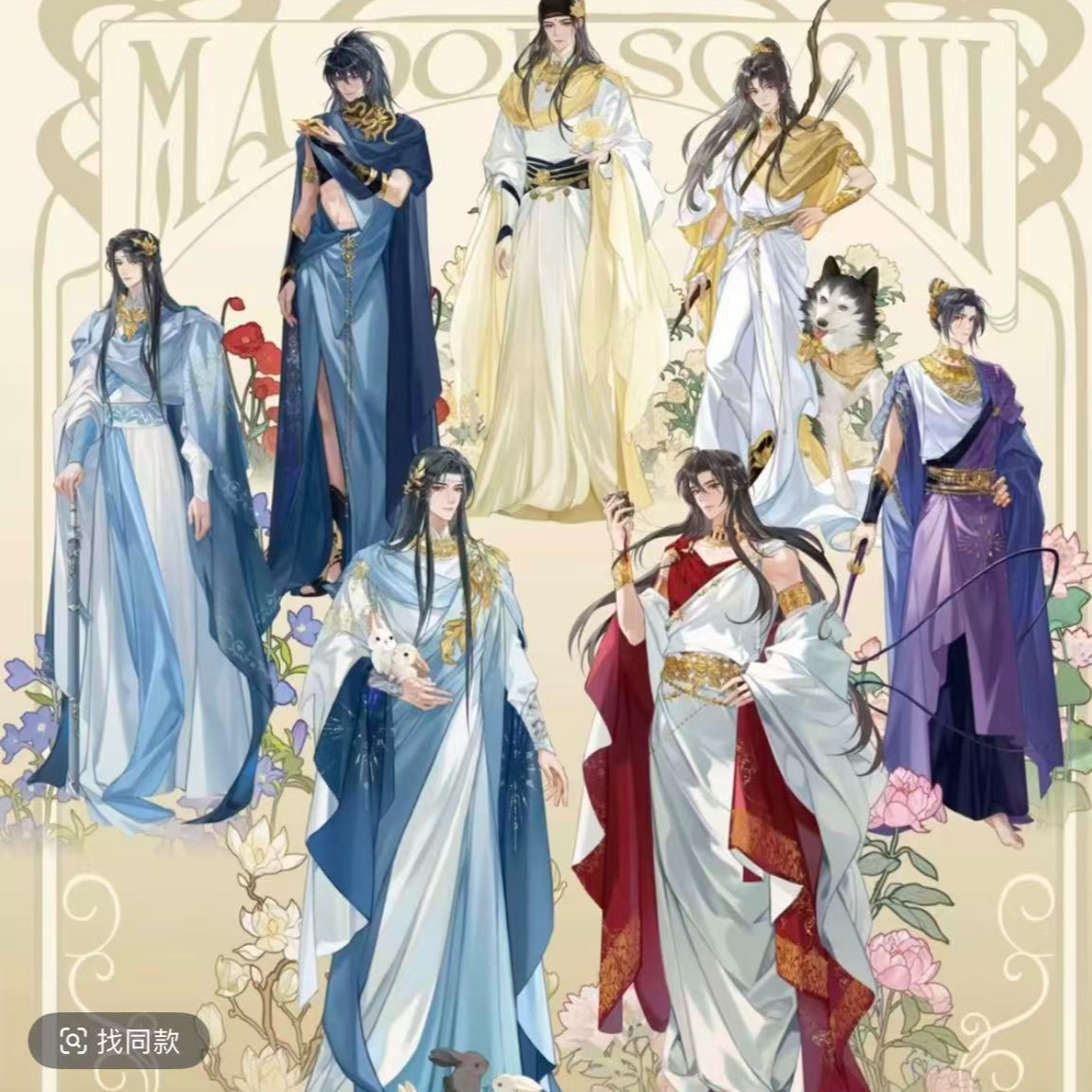 【魔道京都展】魔道祖师京马夫希腊风吧唧透卡（盲盒代拆）