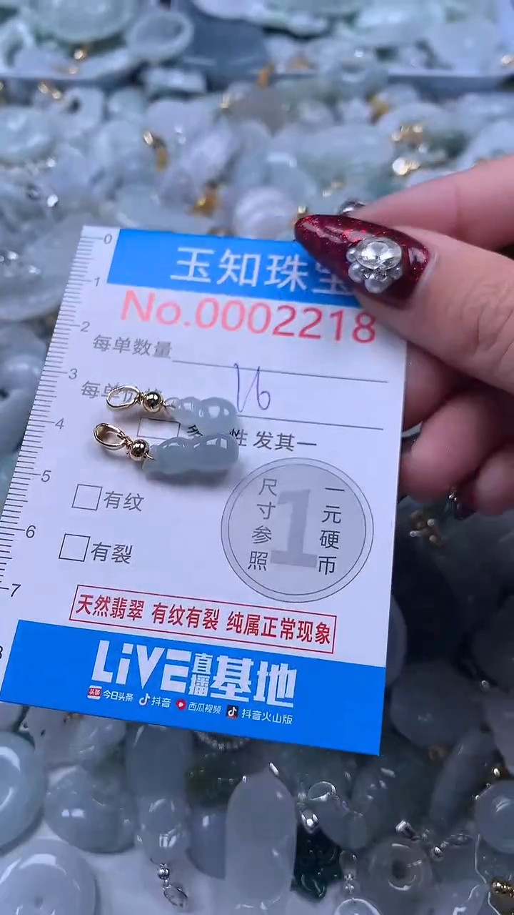 吊坠(不含链)未镶嵌翡翠2218