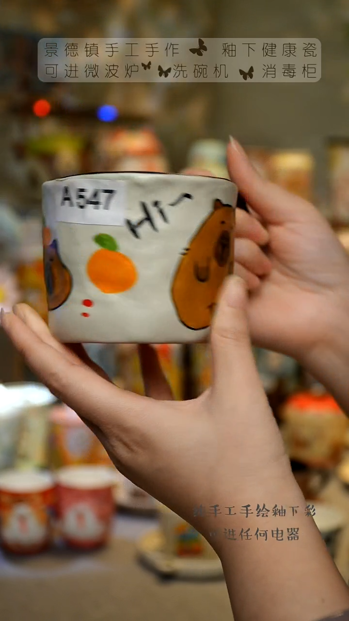 【闪购商品】杯景德镇高温釉下彩&A547