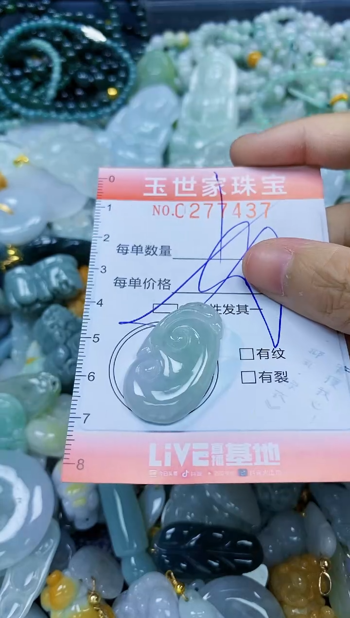 翡翠未镶嵌颈饰闪购0277437多样性发其一