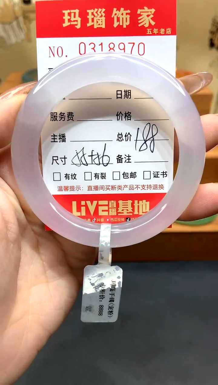 玛瑙/玉髓手镯未镶嵌L0318970