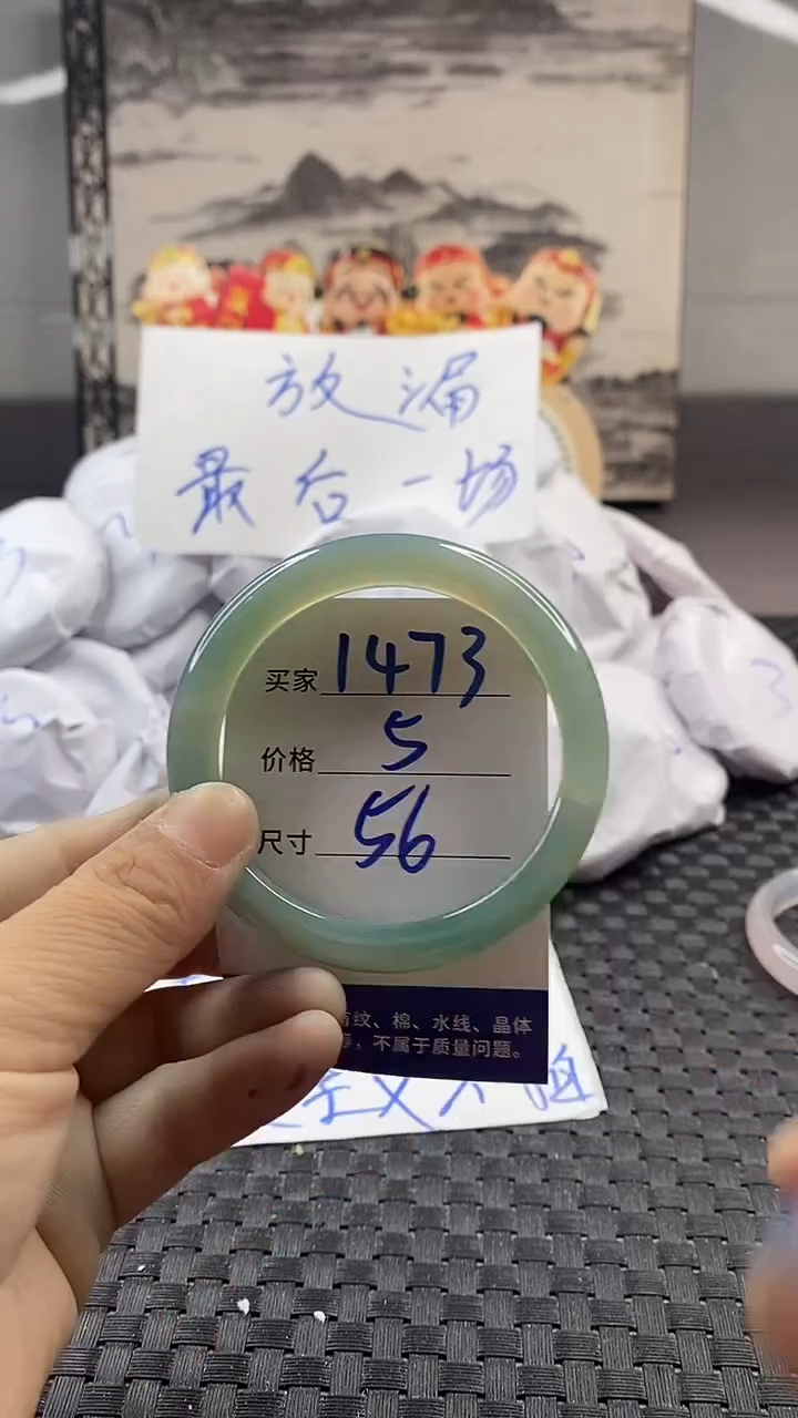 玛瑙/玉髓手镯未镶嵌1473