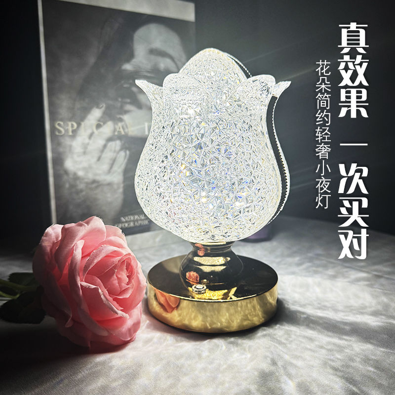 可爱新款高级感浪漫玫瑰花小夜灯精致高档水晶温馨轻奢书房卧室