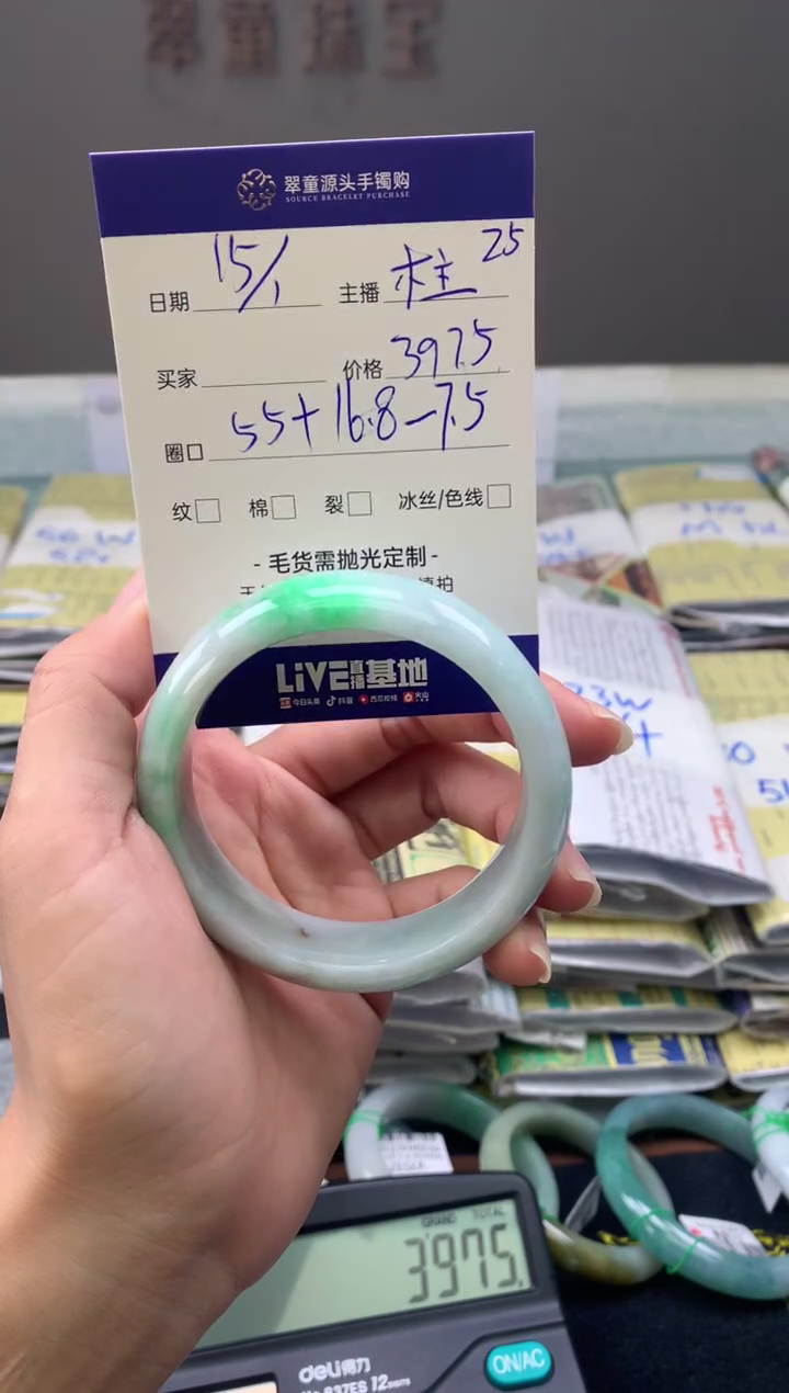 【闪购商品】翡翠手镯未镶嵌翡翠手镯圈口55#3975元