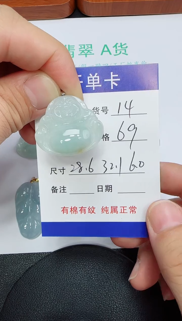 吊坠(赠链)未镶嵌翡翠14