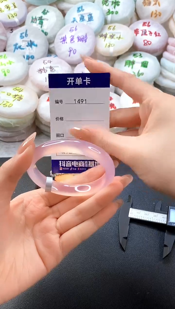 手镯玛瑙/玉髓未镶嵌1491圈口56-57