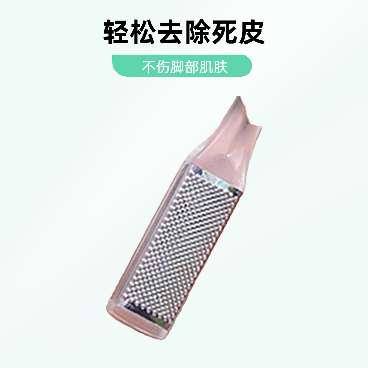 双面砂纸脚板锉去老茧磨脚搓脚板足部脚后跟角质刮脚皮去角质