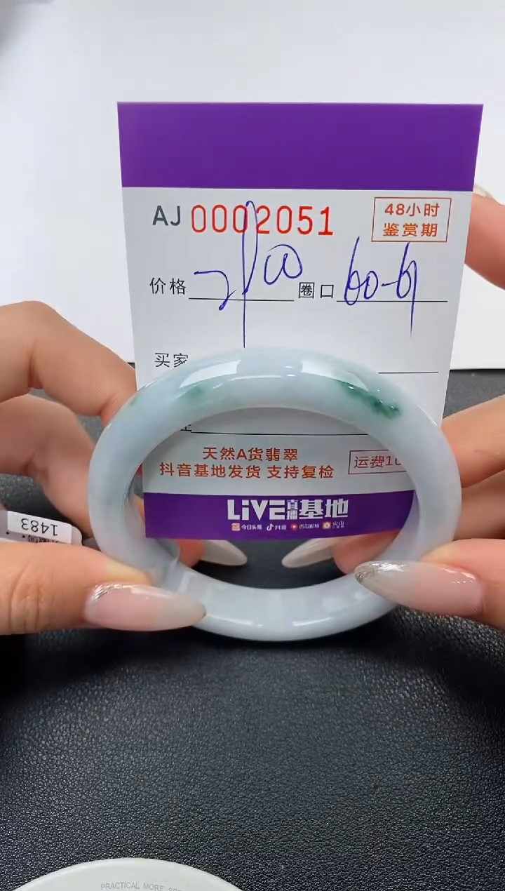 【闪购商品】翡翠手镯未镶嵌天然A货翡翠