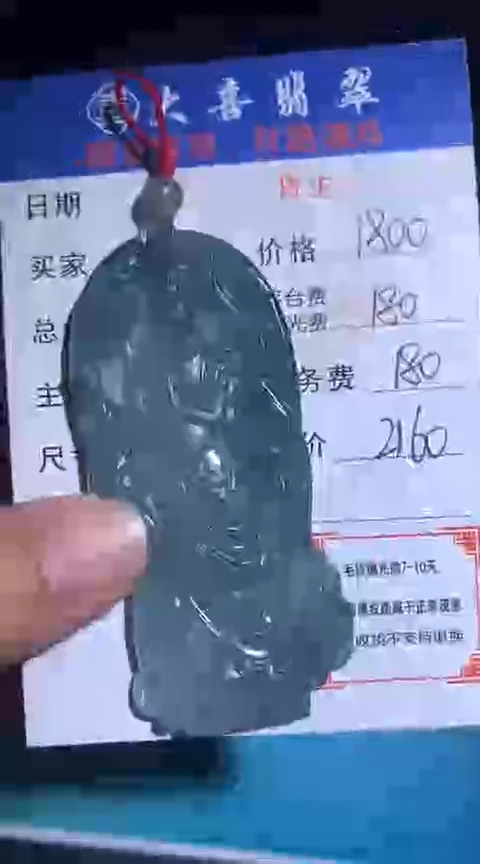 定制翡翠未镶嵌毛货-不退不换