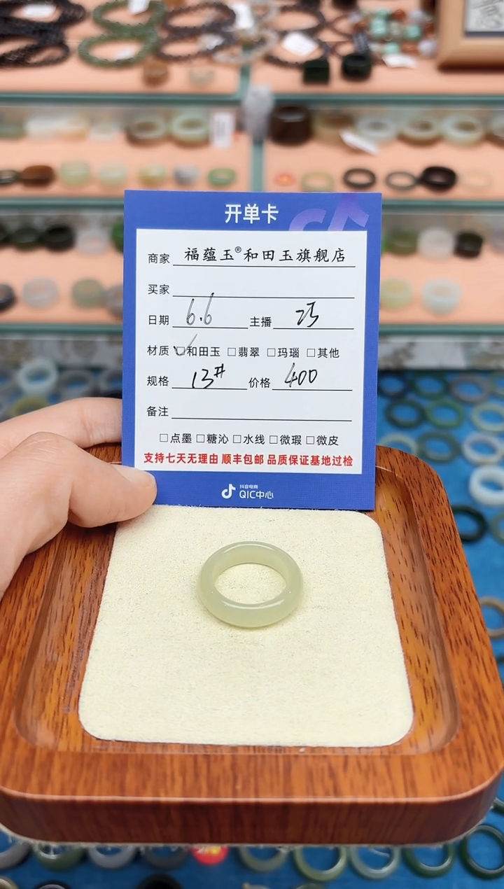 和田玉戒指未镶嵌13号