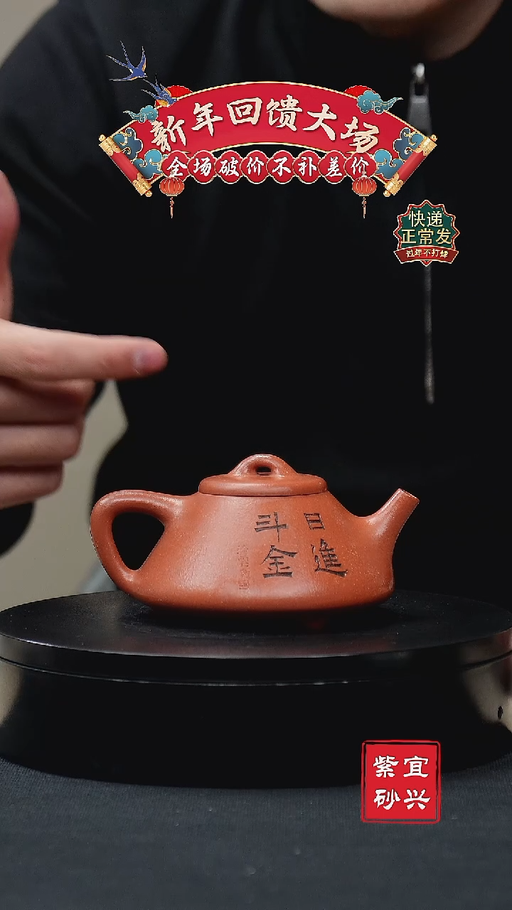 【闪购商品】紫砂茶壶71石瓢壶手工紫砂壶