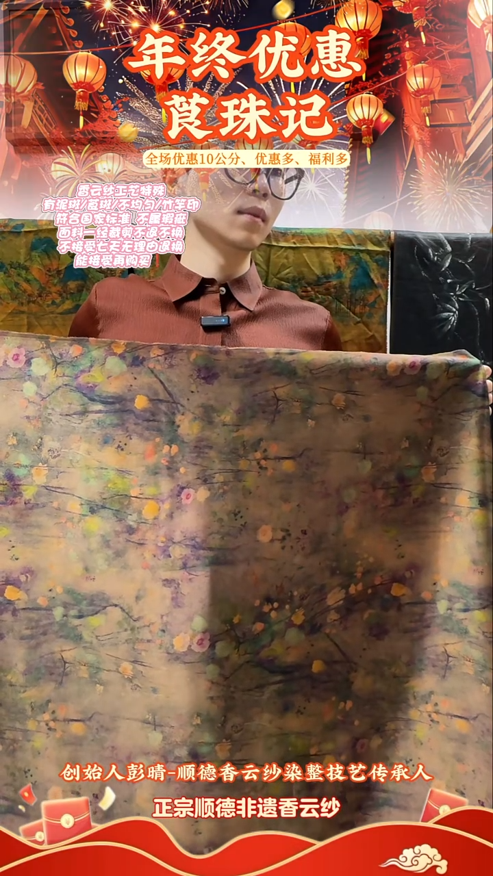 蚕丝水中蔷薇重锻2.8米优惠10公分不退不换