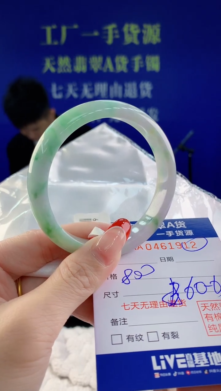 【闪购商品】翡翠手镯未镶嵌12天然A货翡翠