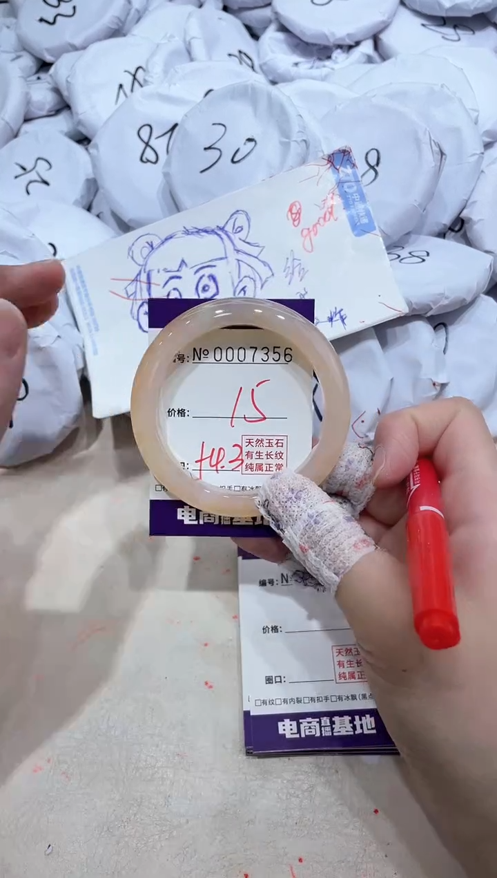 【闪购商品】玛瑙/玉髓手镯未镶嵌7356