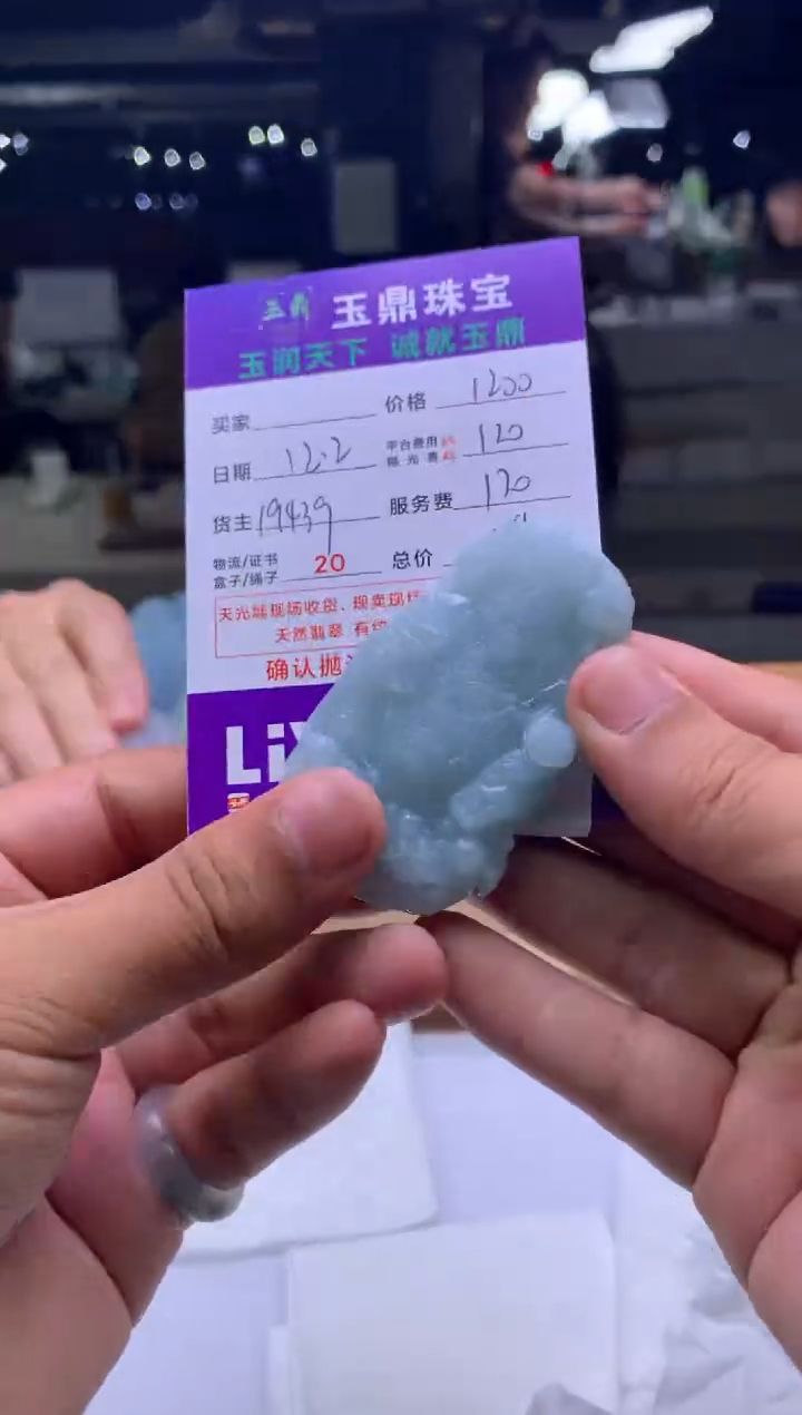 未镶嵌定制翡翠鑫**材  F0511098