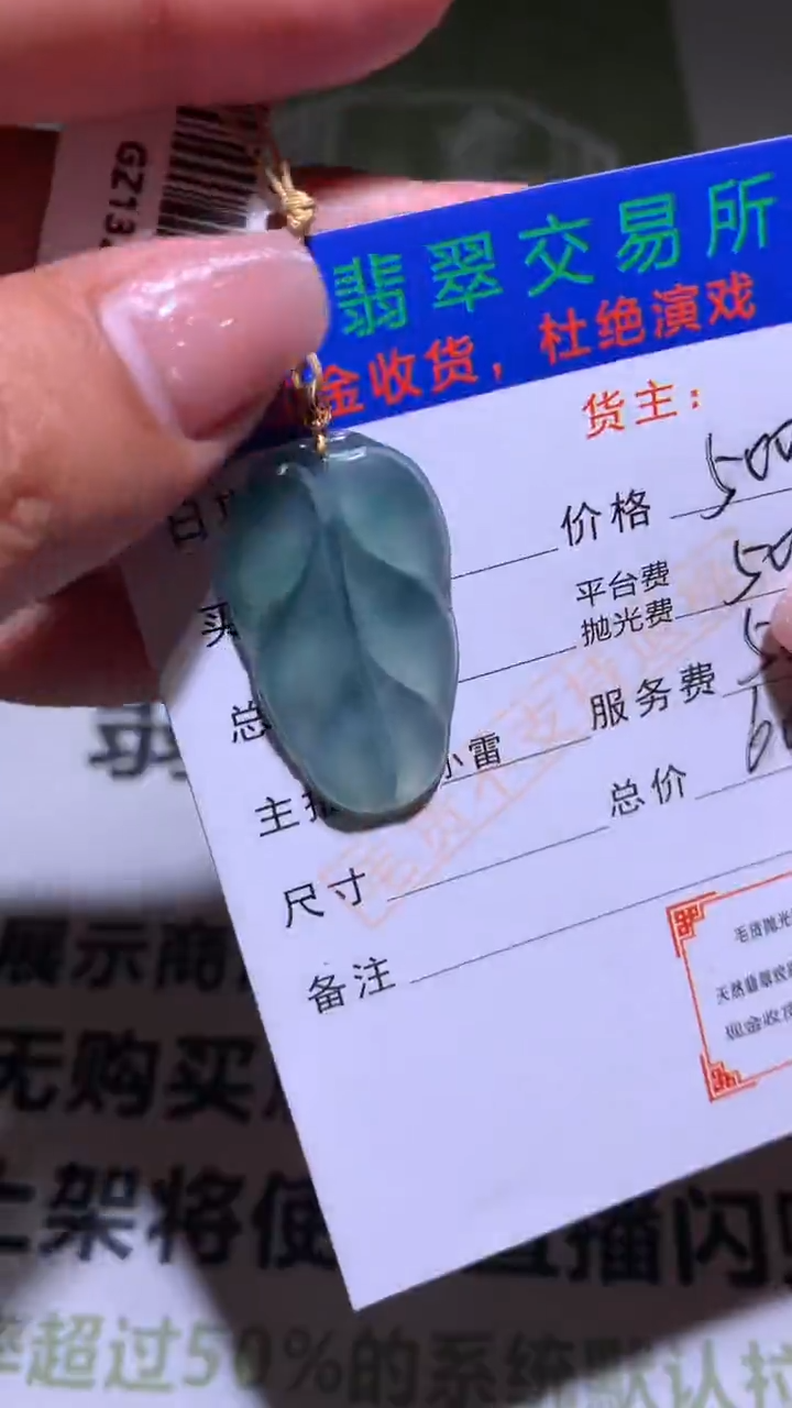 【闪购商品】翡翠颈饰18K金镶嵌净货-多样性发货