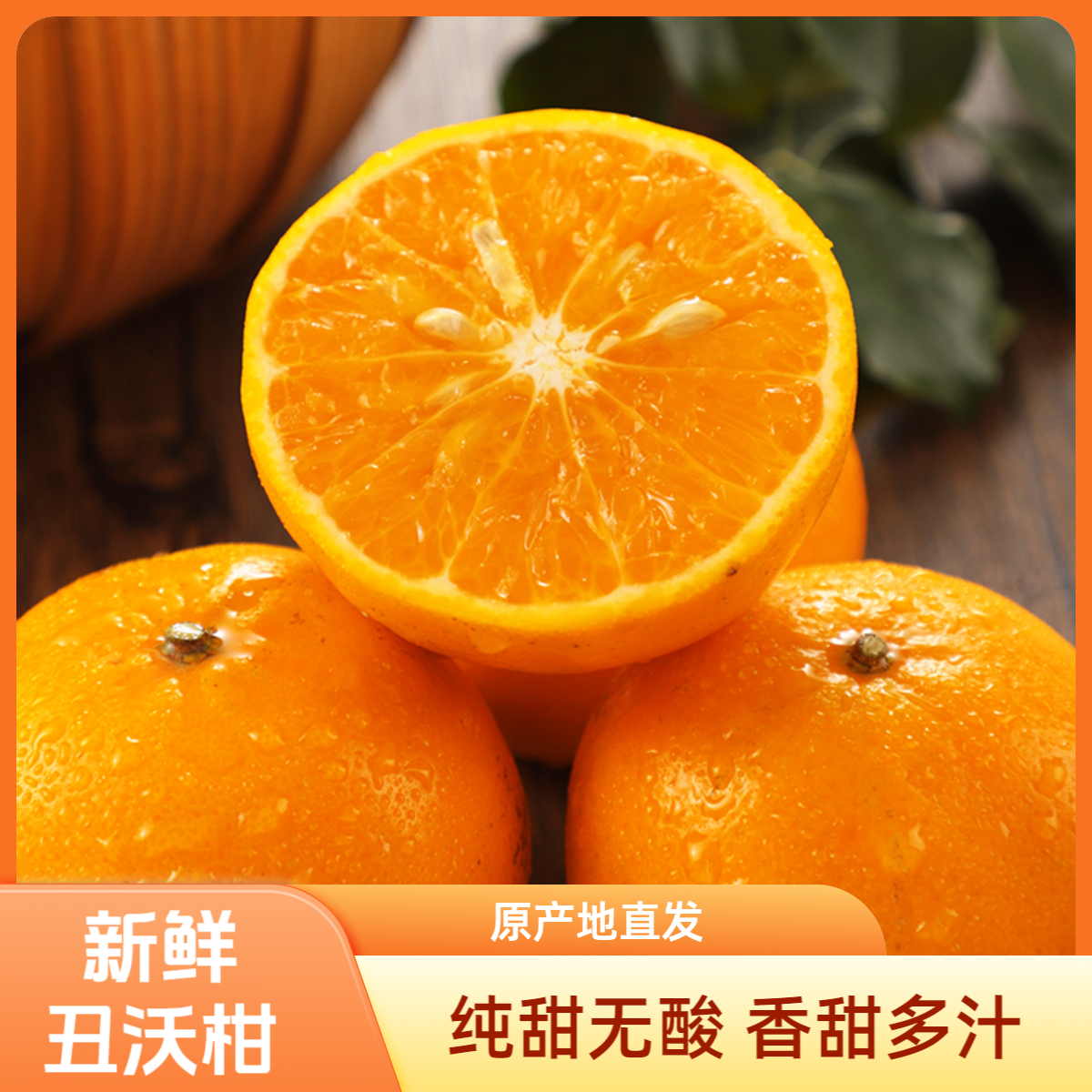 【哈哈亏钱出货】新鲜现摘沃柑水果当季整箱云南沃柑柑橘桔子橘子