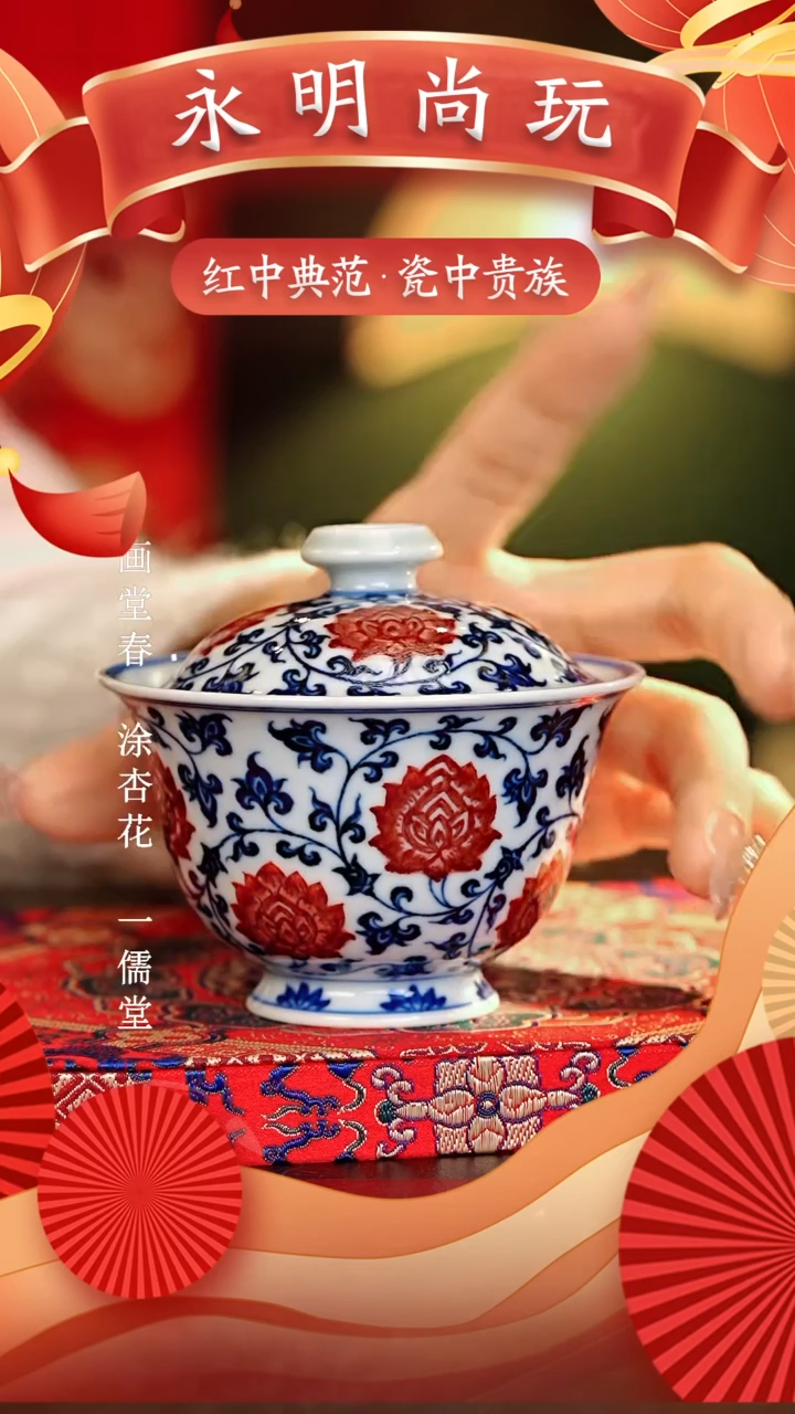 【闪购商品】瓷片永明尚玩...........