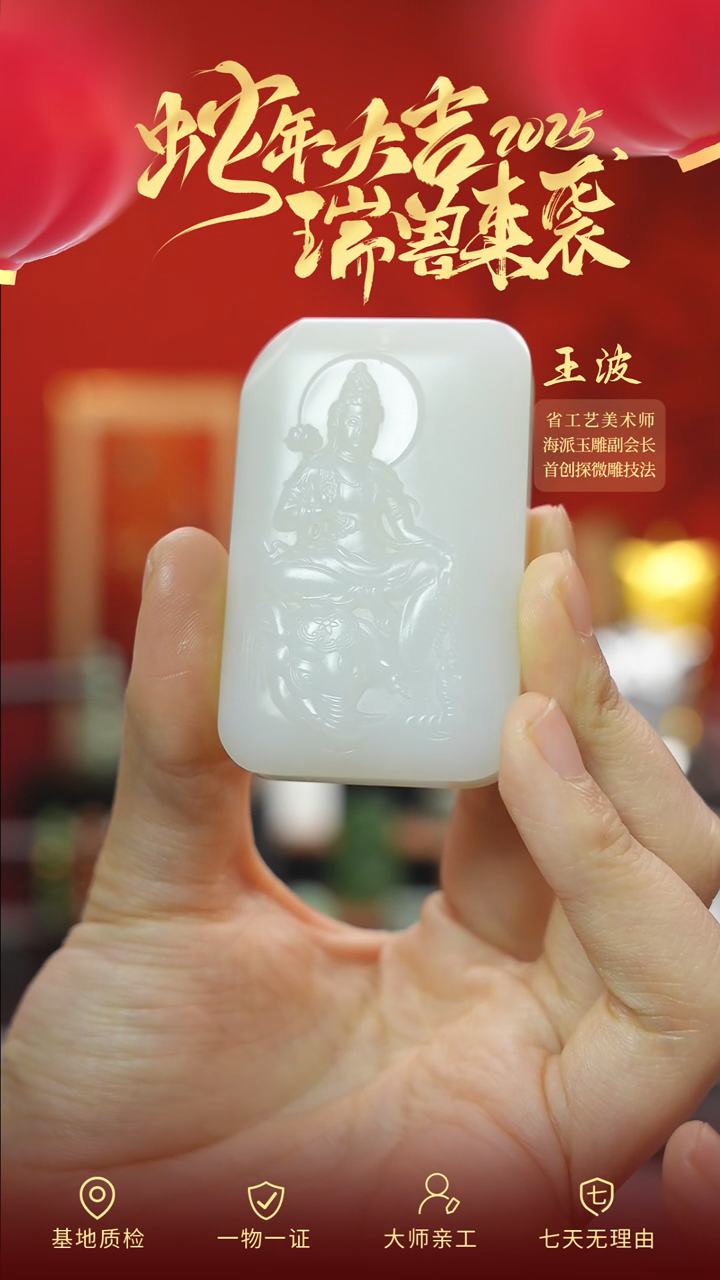 【闪购商品】和田玉吊坠未镶嵌wz