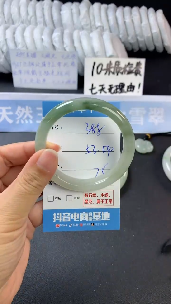 【闪购商品】石英质玉手镯未镶嵌D388