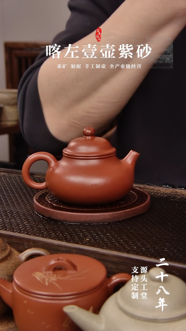 【闪购商品】紫砂茶壶全手 朱泥 容天 160cc