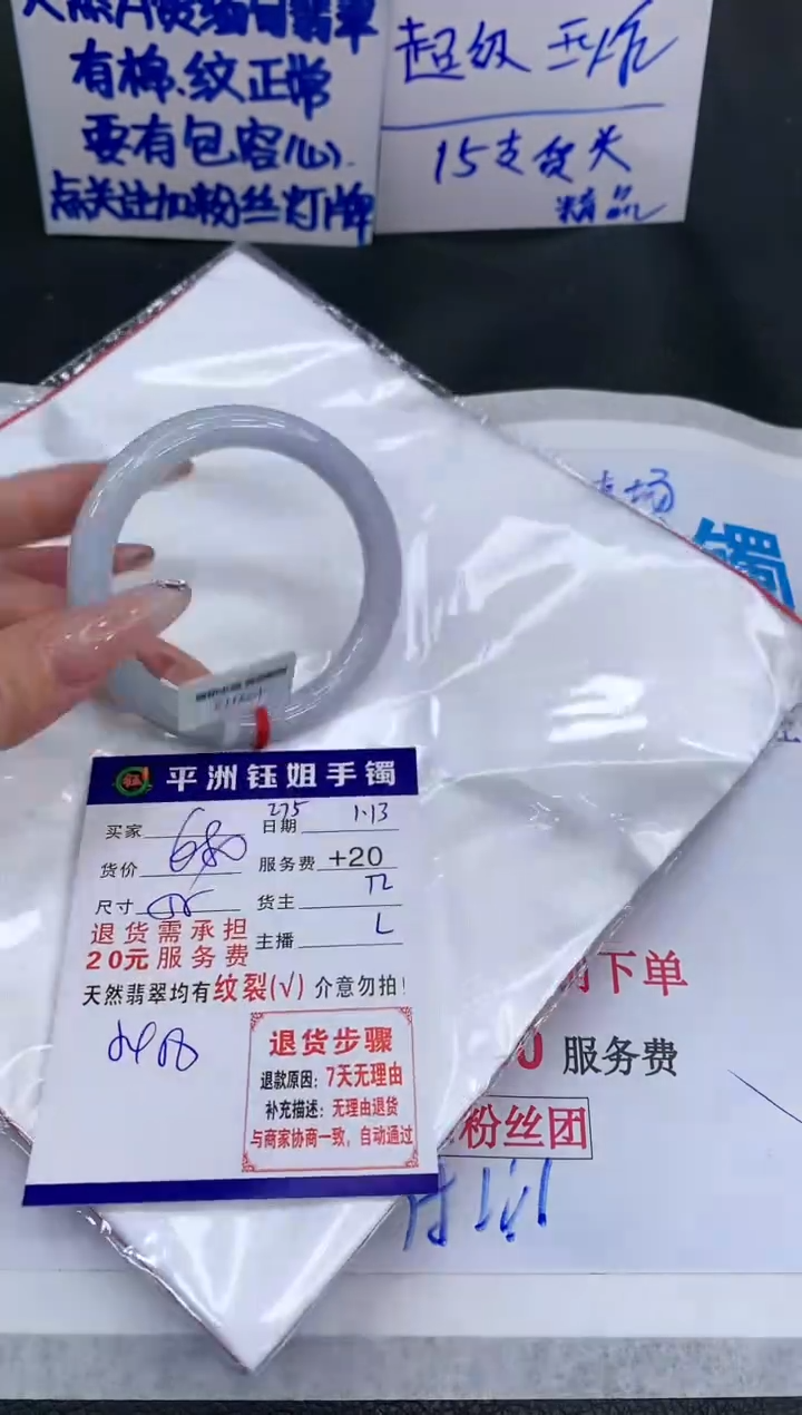 【闪购商品】翡翠手镯未镶嵌111111111