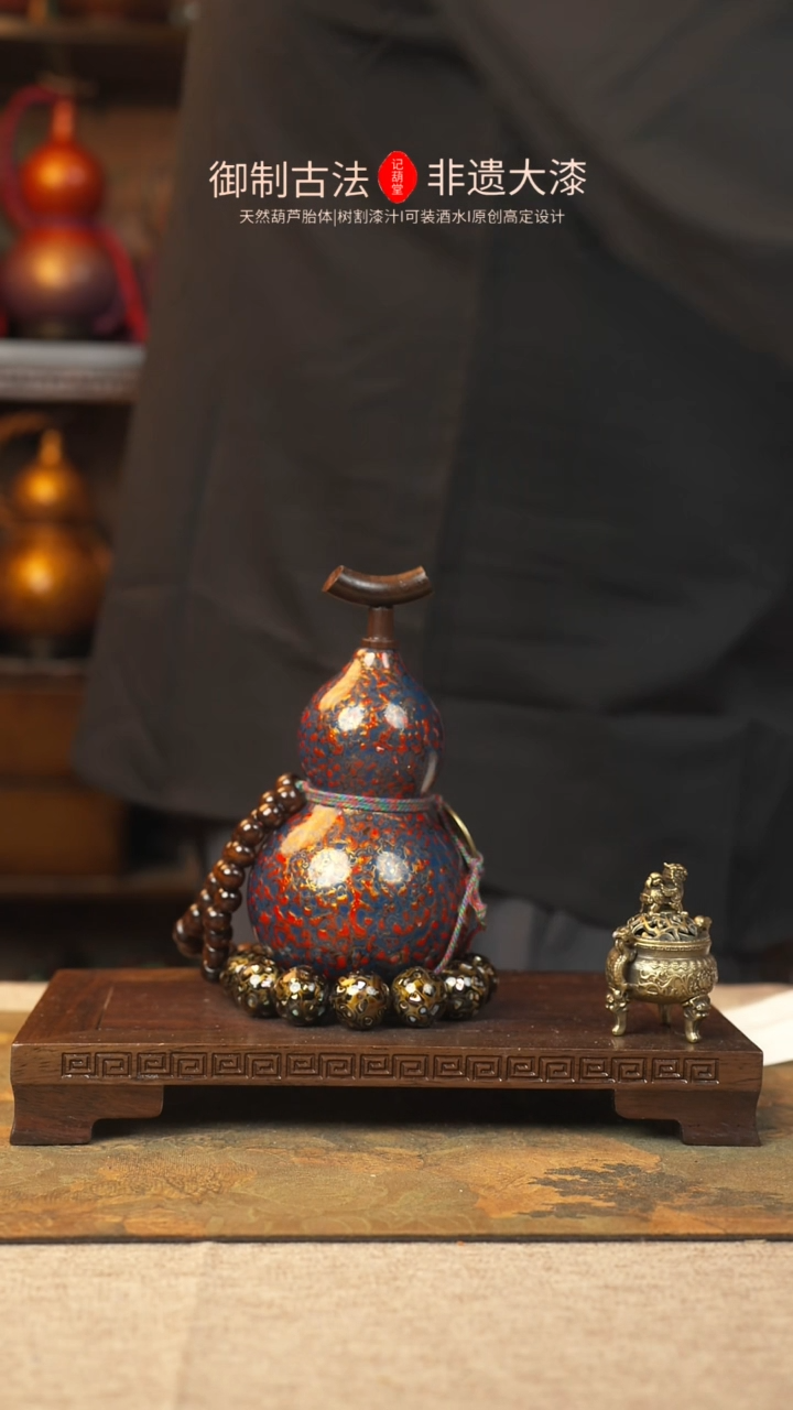 【闪购商品】208大漆葫芦一物一拍记葫堂出品