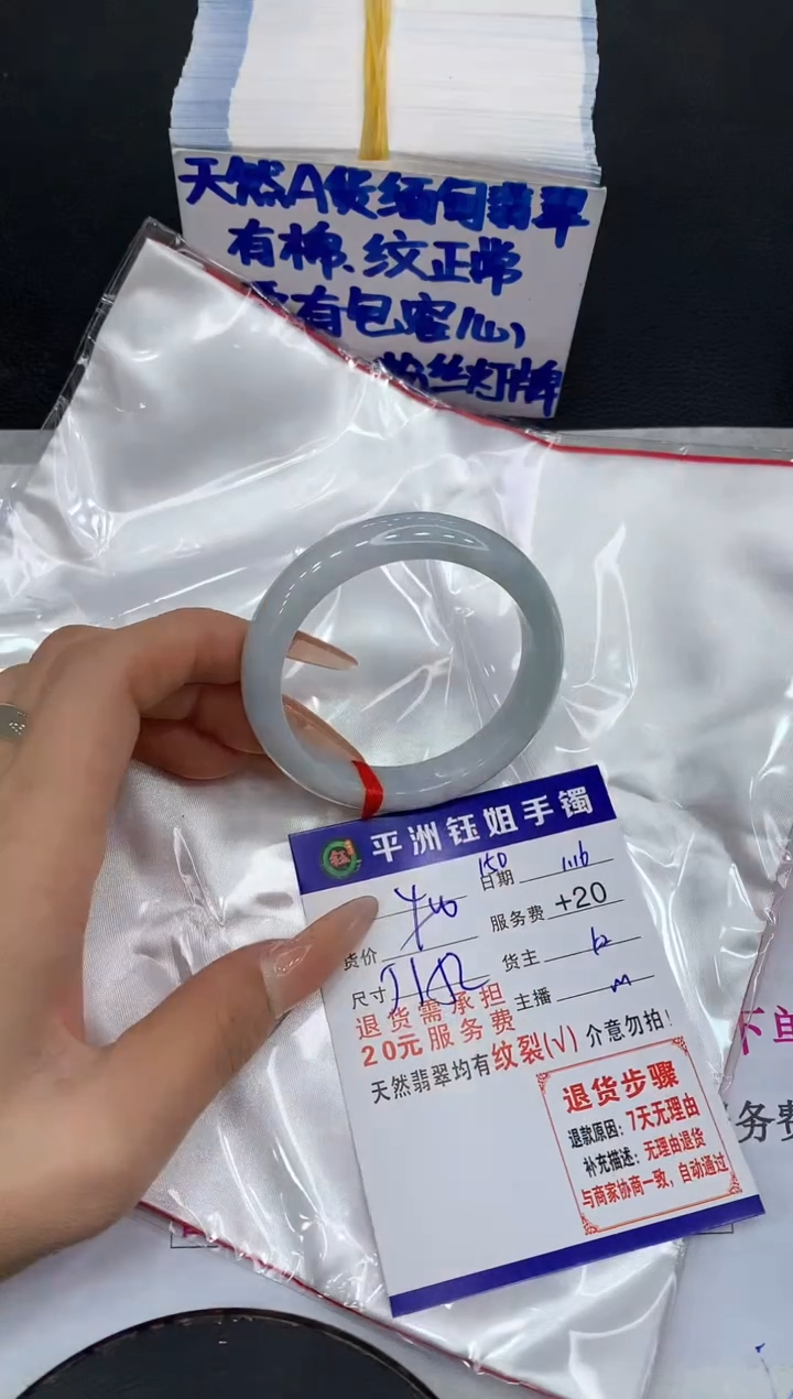 【闪购商品】翡翠手镯未镶嵌111111111