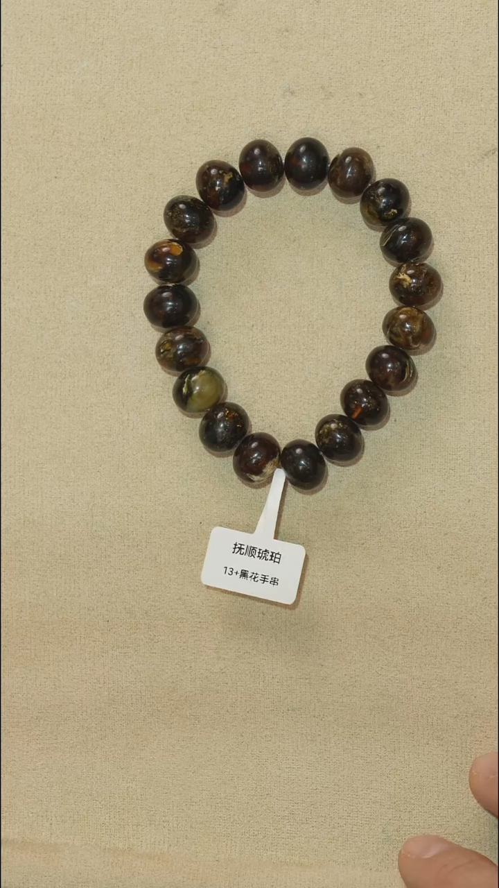 琥珀颈饰未镶嵌13M20-7