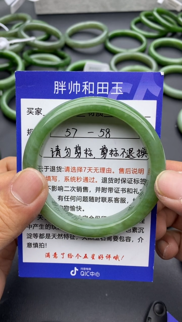 【闪购商品】和田玉手镯未镶嵌10粉绿-有瑕-58.4