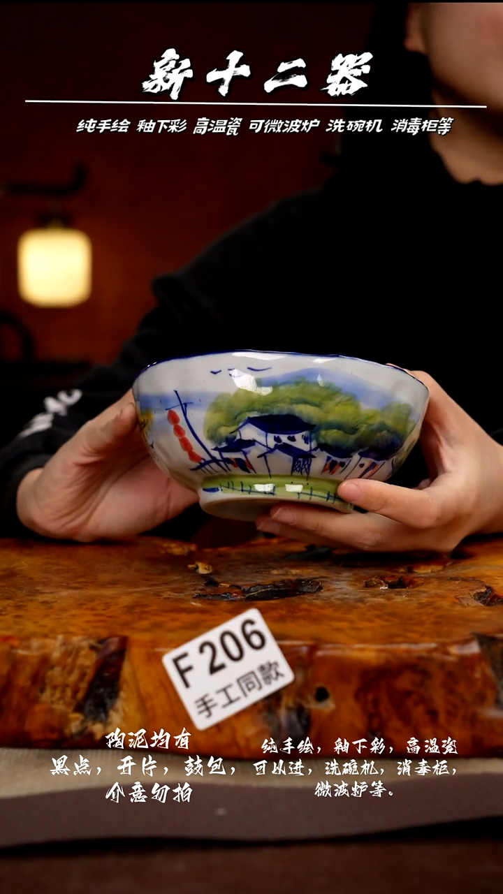 其他F206新十二器瓷器