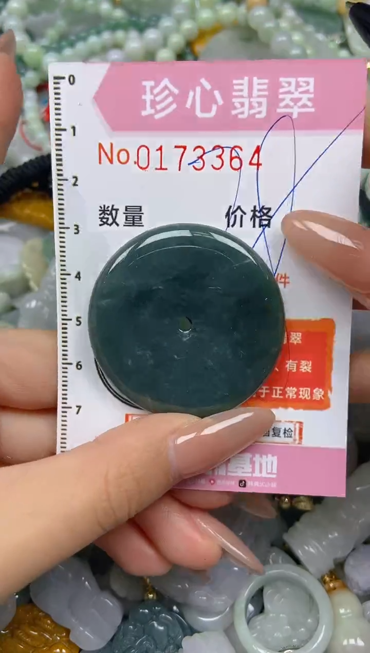 【闪购商品】翡翠颈饰未镶嵌闪购0173364